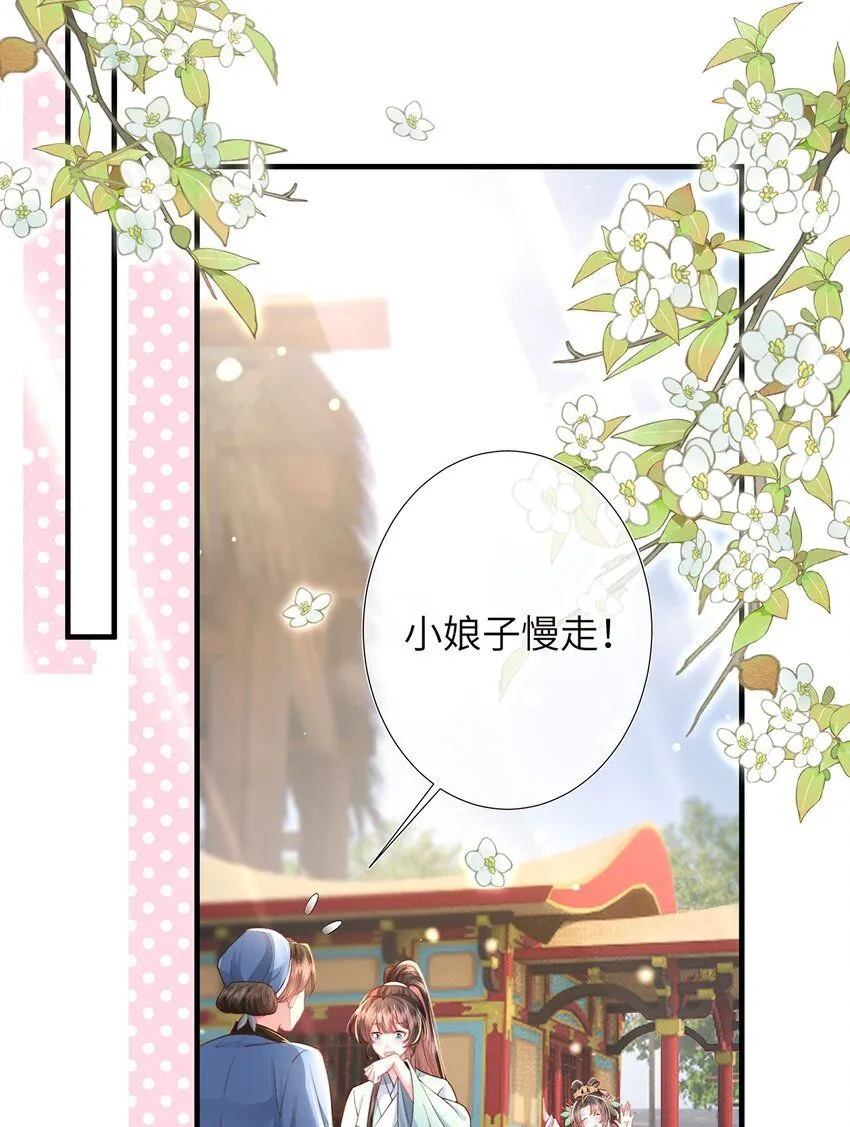 第23话 你还是不信我 第29页