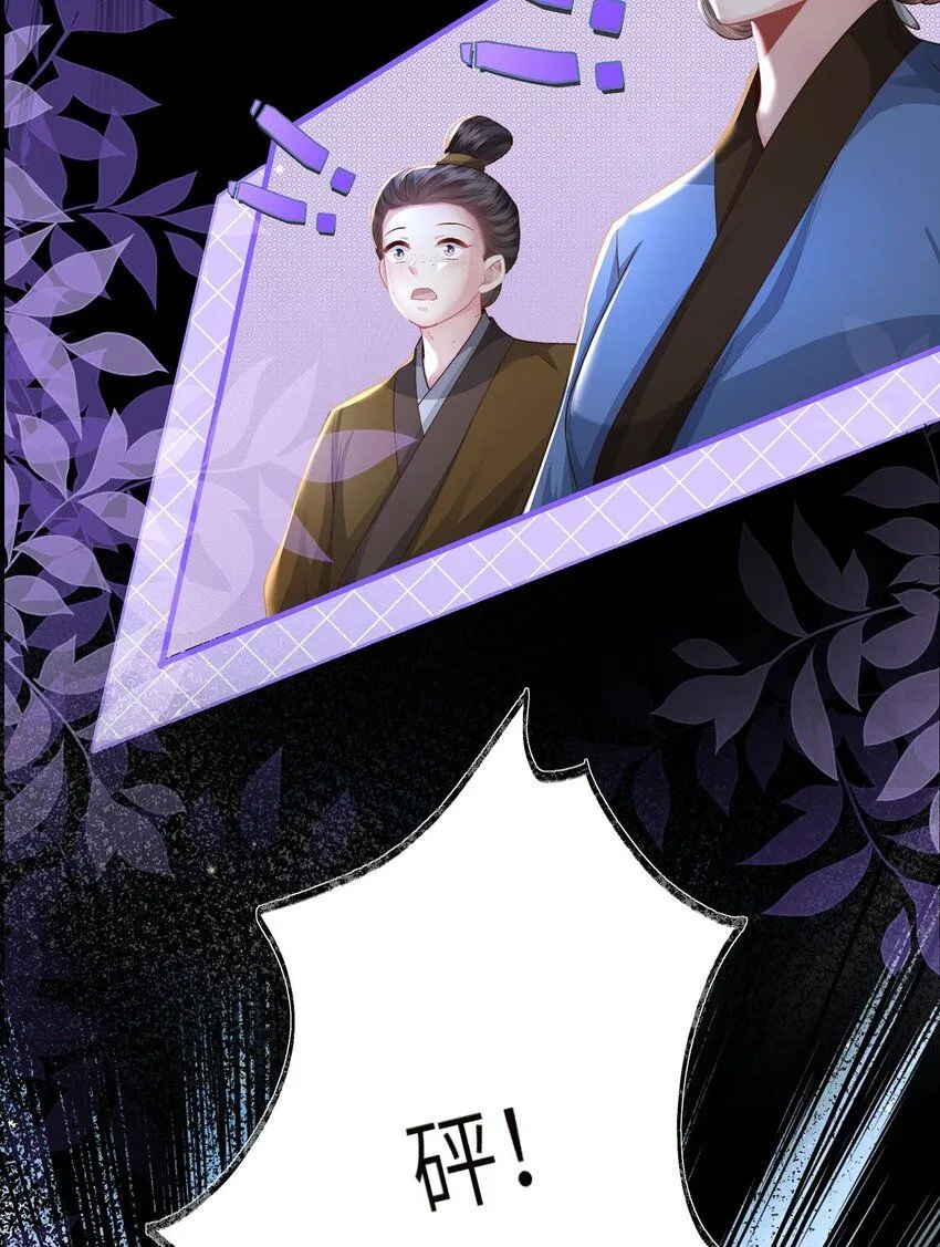 第23话 你还是不信我 第33页