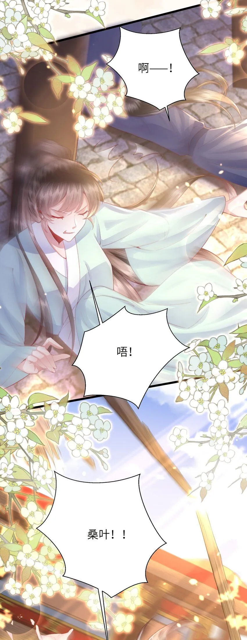 第23话 你还是不信我 第37页