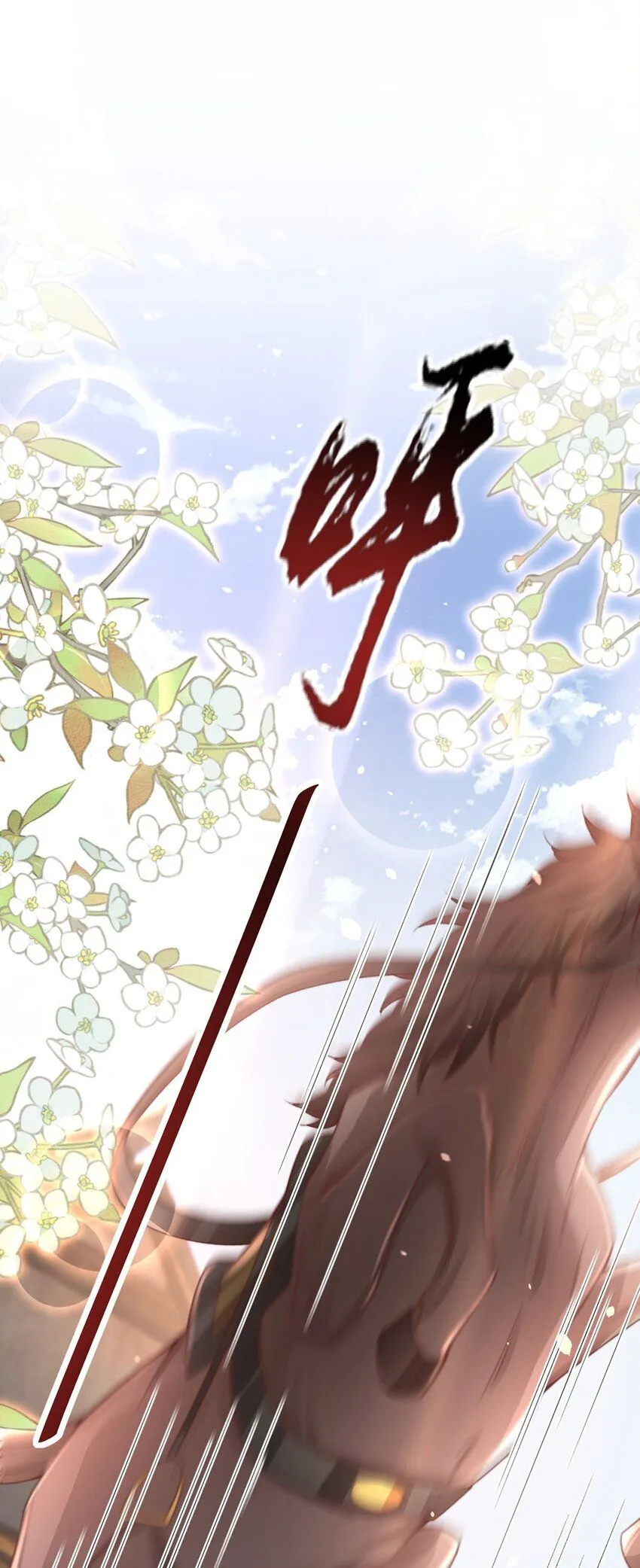 第24话 生同衾,死同穴 第3页