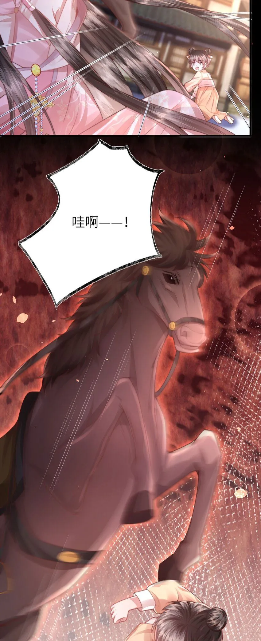 第24话 生同衾,死同穴 第5页