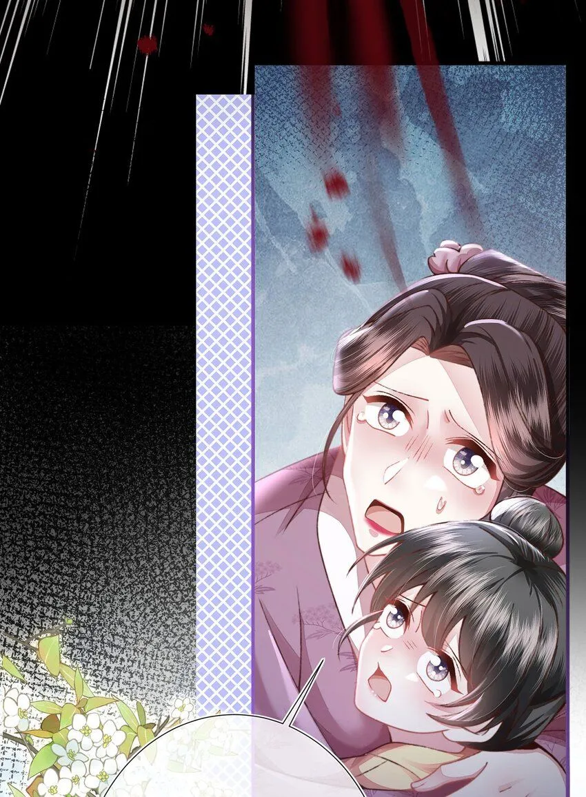 第24话 生同衾,死同穴 第11页