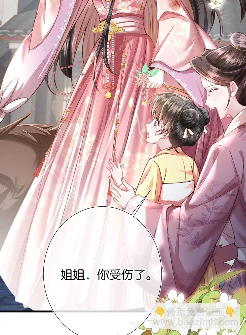 第24话 生同衾,死同穴 第13页