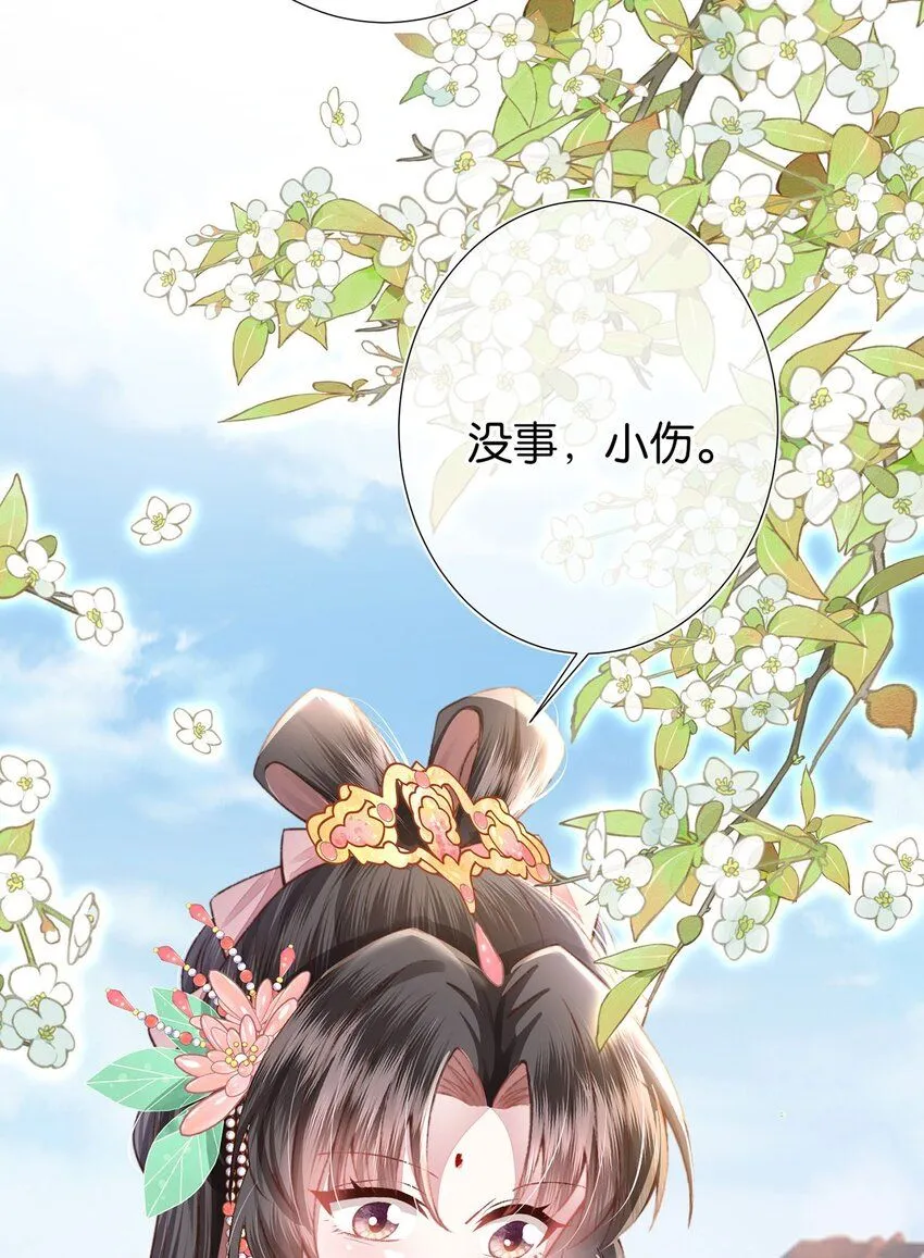 第24话 生同衾,死同穴 第14页