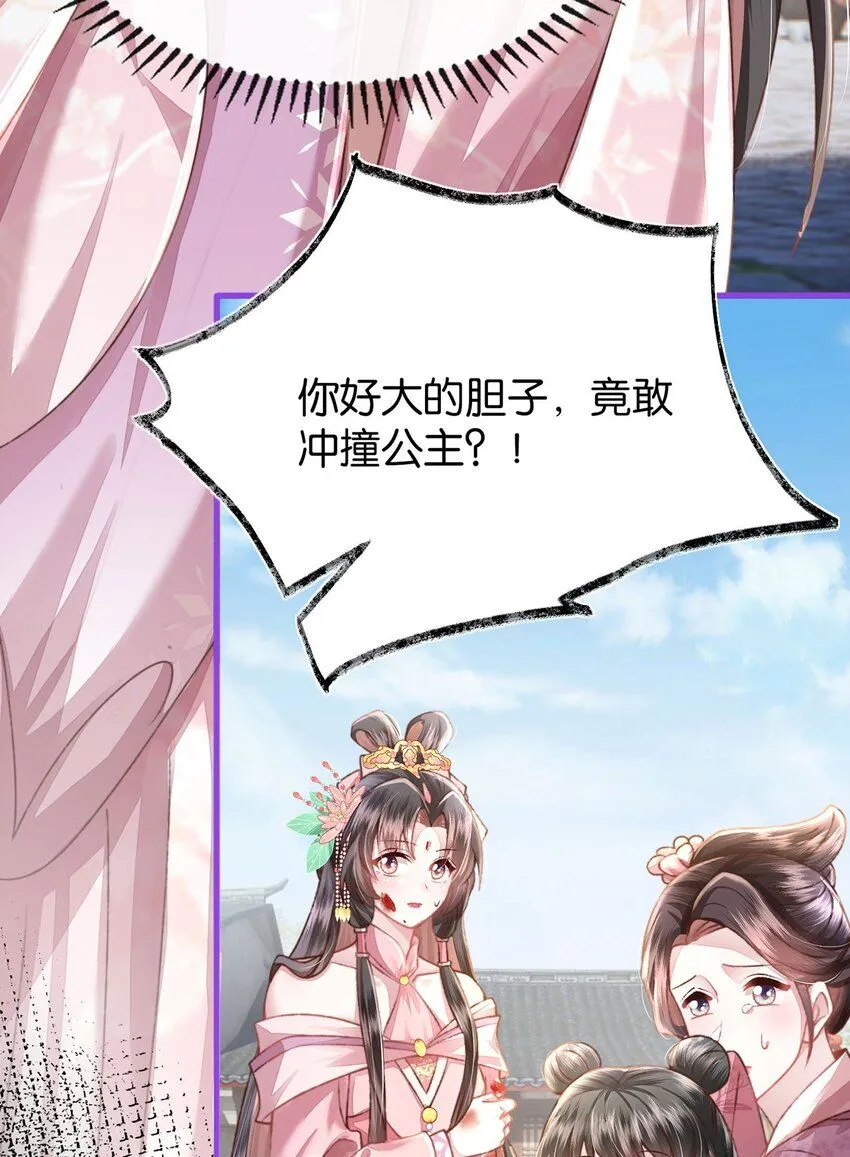 第24话 生同衾,死同穴 第16页