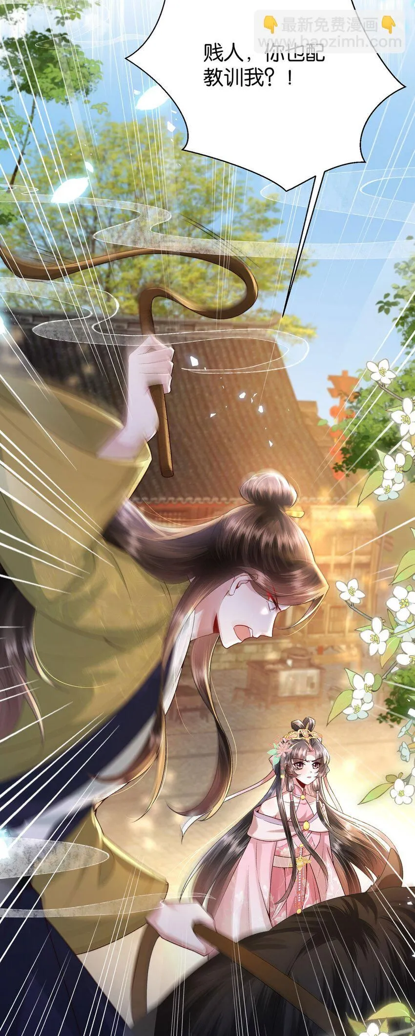 第24话 生同衾,死同穴 第21页