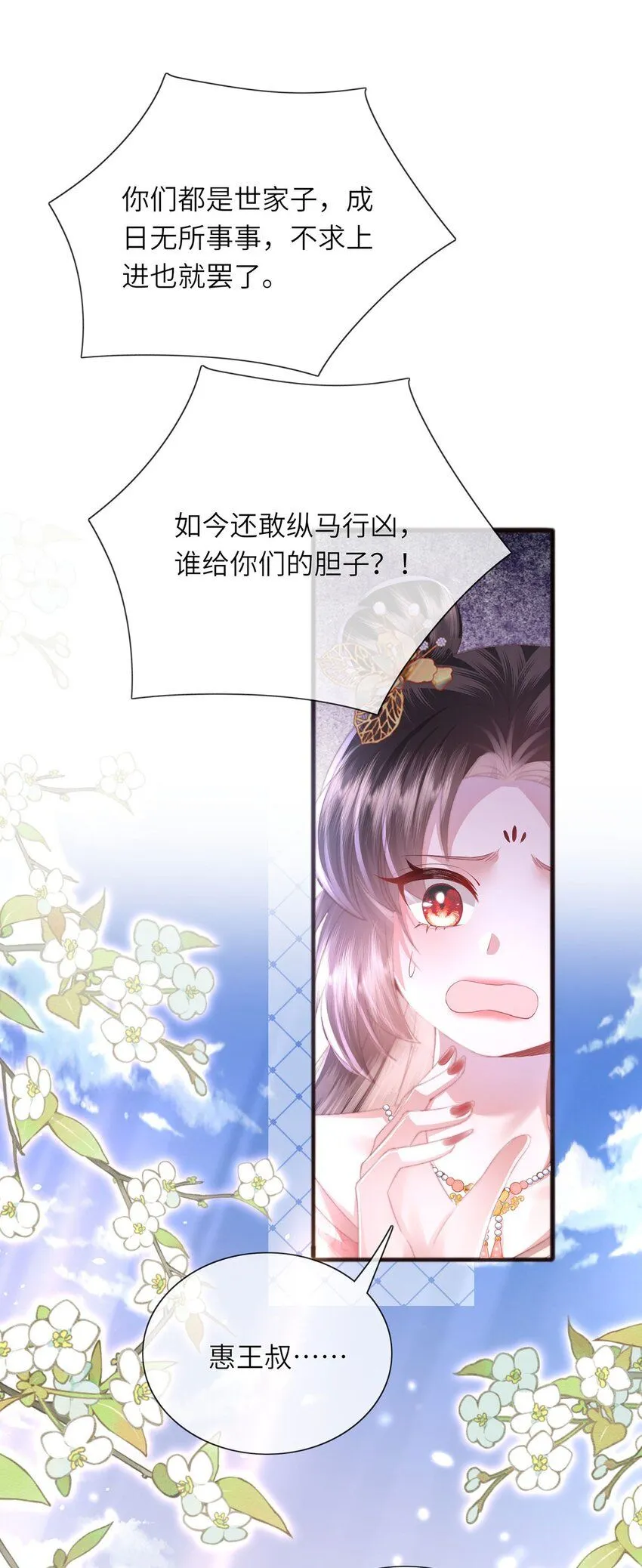 第24话 生同衾,死同穴 第30页