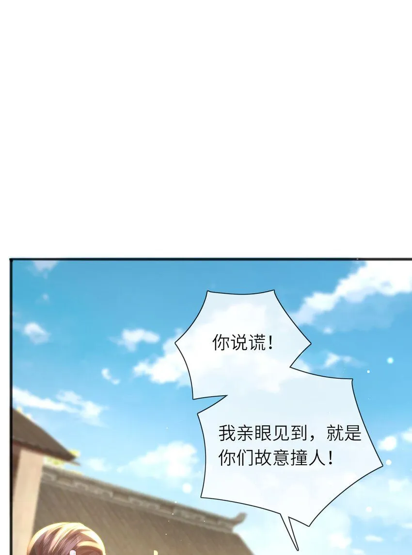 第24话 生同衾,死同穴 第36页