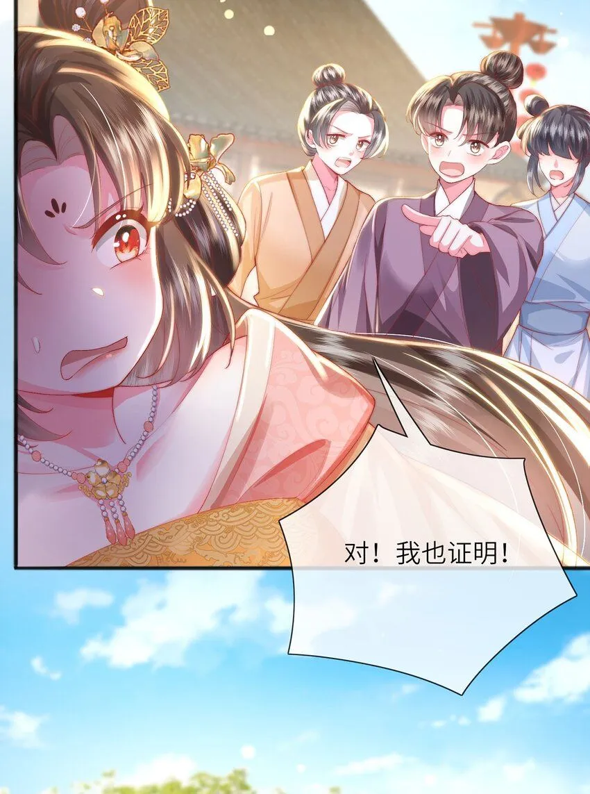 第24话 生同衾,死同穴 第37页