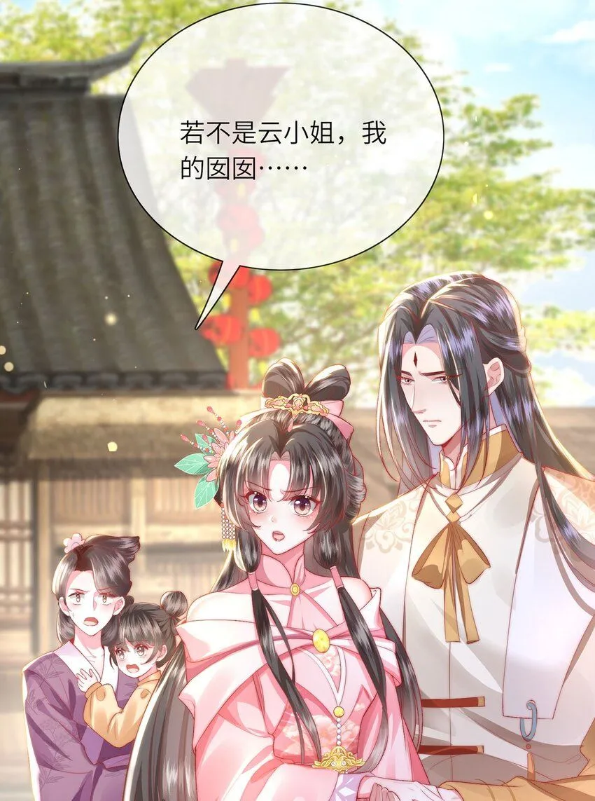 第24话 生同衾,死同穴 第38页
