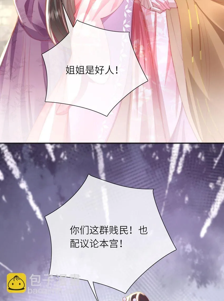 第24话 生同衾,死同穴 第39页