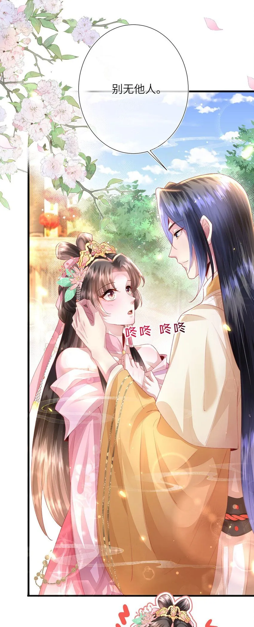 第24话 生同衾,死同穴 第49页