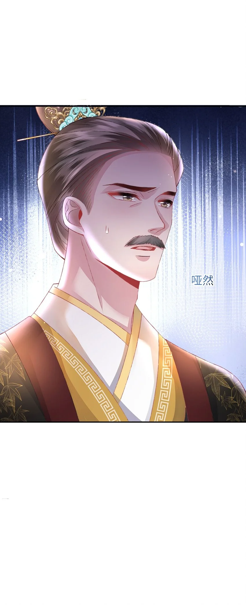 第25话 别气，我在。 第8页