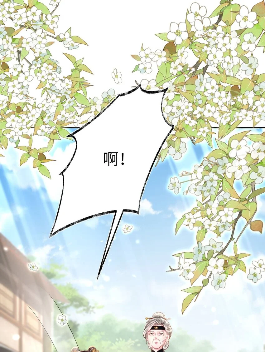第25话 别气，我在。 第30页