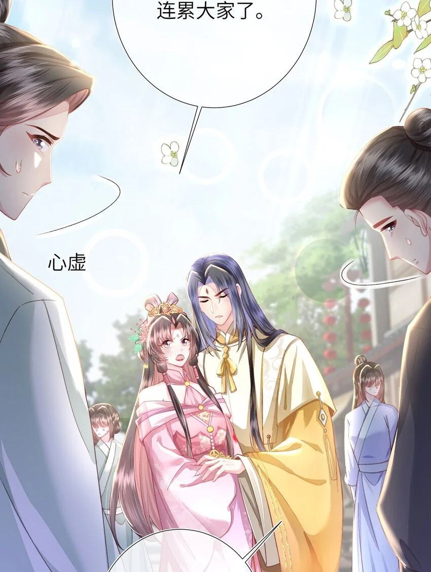 第25话 别气，我在。 第36页