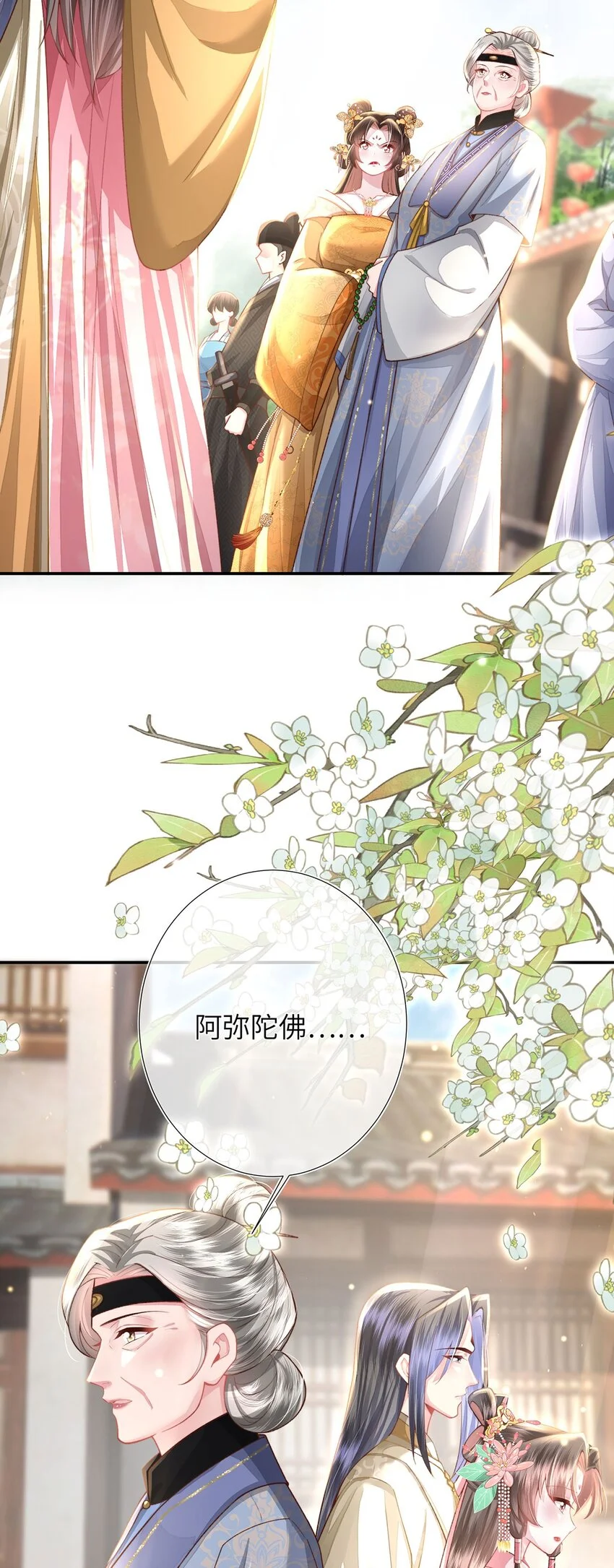 第25话 别气，我在。 第40页