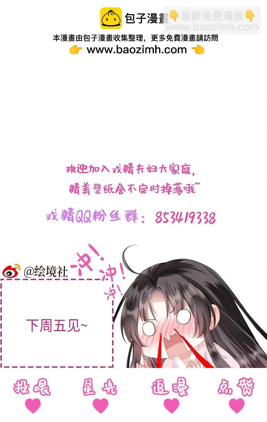 第25话 别气，我在。 第46页