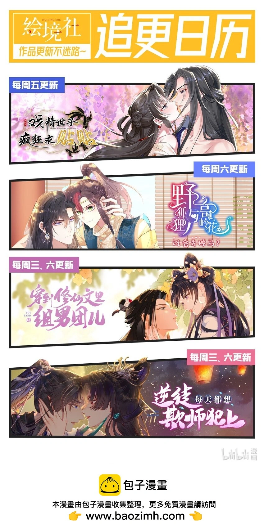 第25话 别气，我在。 第47页