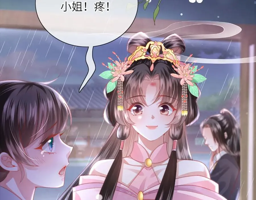 第28话 大展雄风？ 第7页