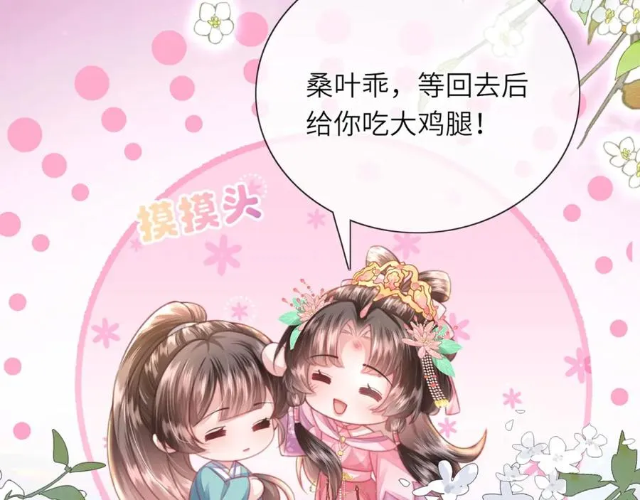 第28话 大展雄风？ 第10页