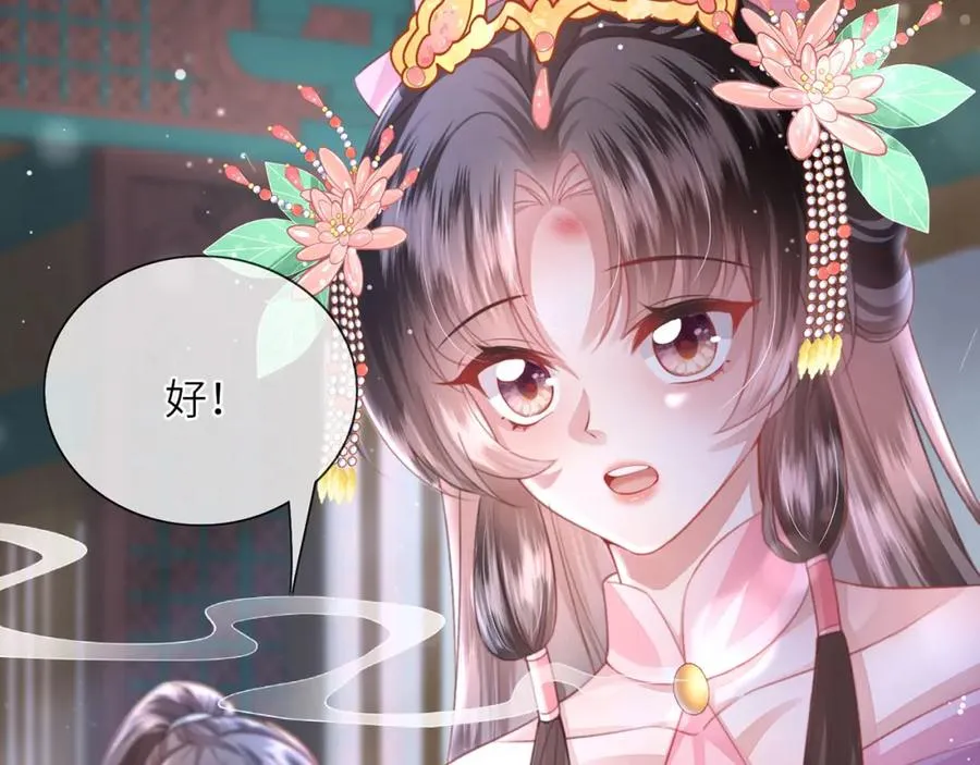 第28话 大展雄风？ 第12页