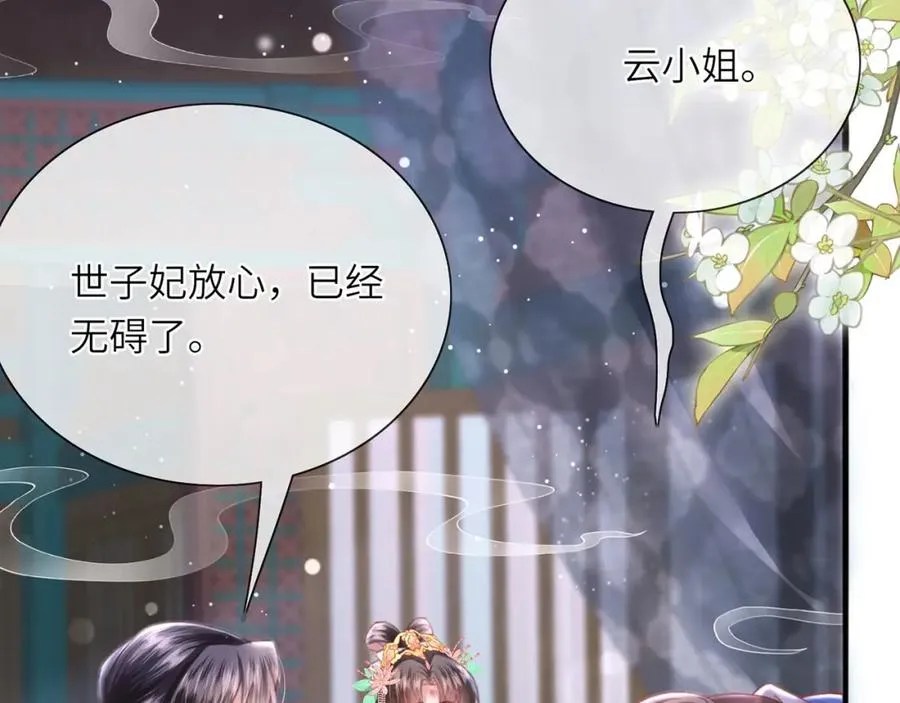 第28话 大展雄风？ 第16页