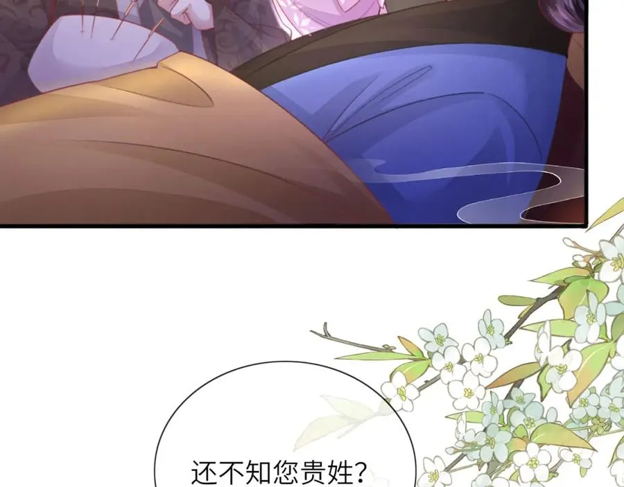 第28话 大展雄风？ 第18页