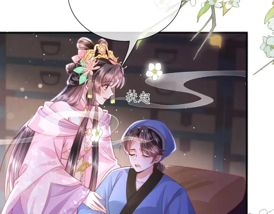 第28话 大展雄风？ 第19页