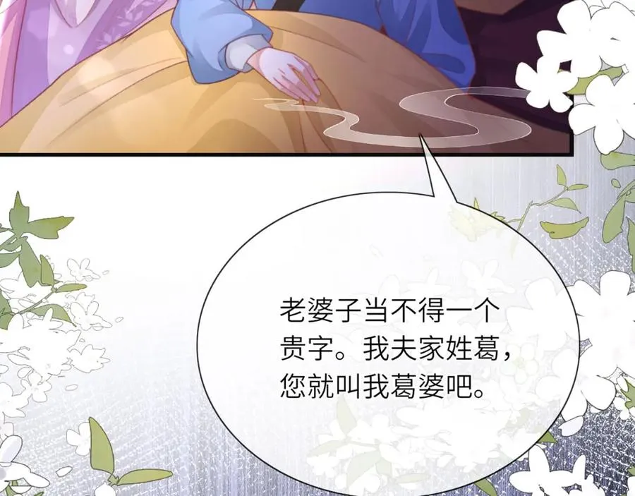 第28话 大展雄风？ 第20页