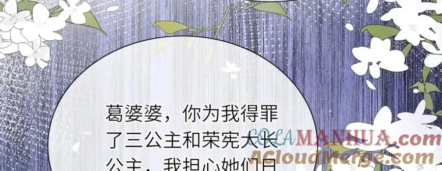 第28话 大展雄风？ 第21页