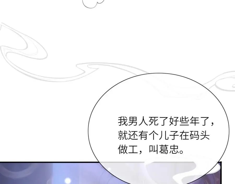 第28话 大展雄风？ 第27页