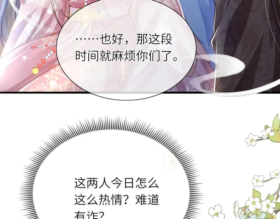 第28话 大展雄风？ 第35页