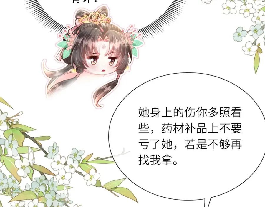 第28话 大展雄风？ 第36页