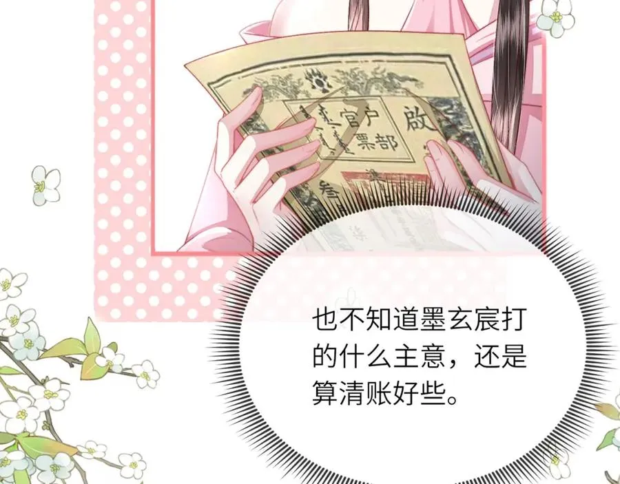 第28话 大展雄风？ 第38页