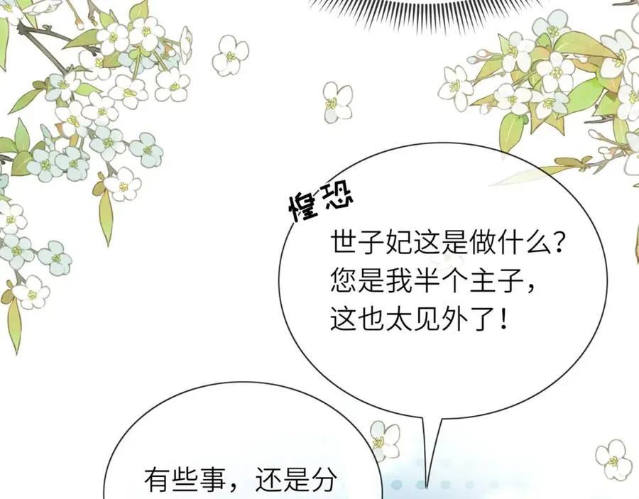 第28话 大展雄风？ 第39页