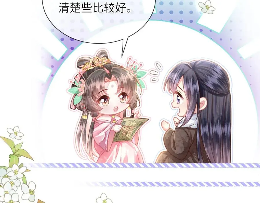 第28话 大展雄风？ 第40页