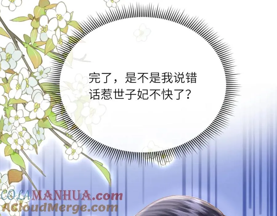 第28话 大展雄风？ 第41页