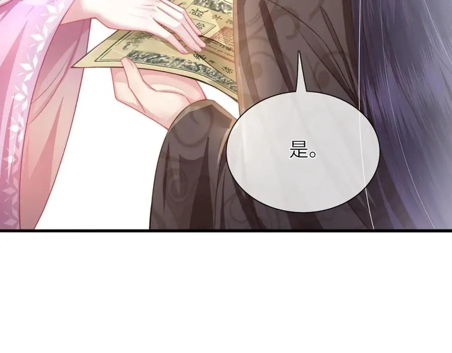 第28话 大展雄风？ 第43页