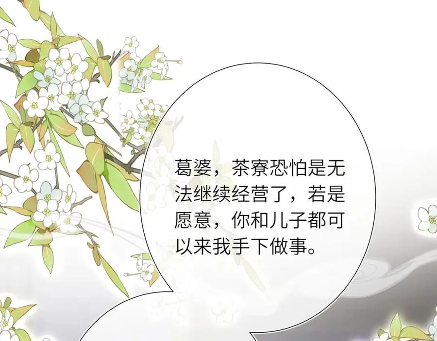 第28话 大展雄风？ 第44页