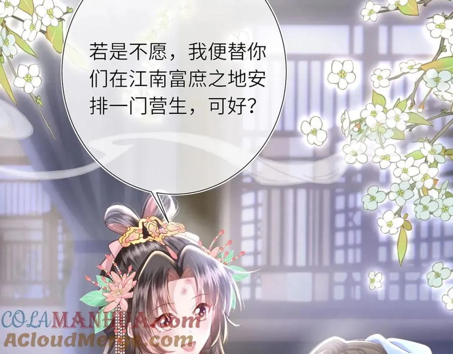 第28话 大展雄风？ 第45页