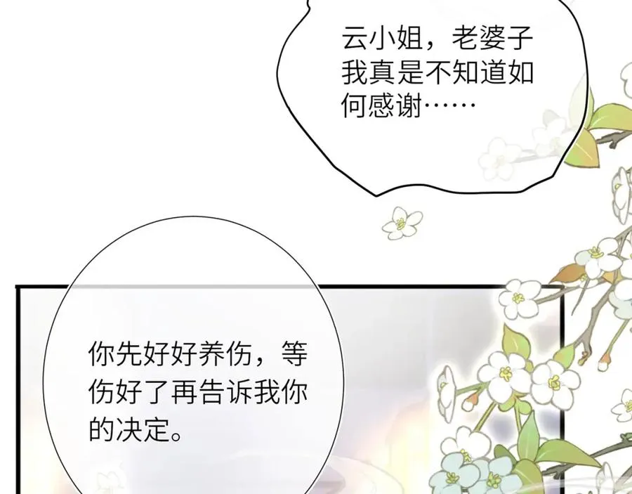 第28话 大展雄风？ 第48页