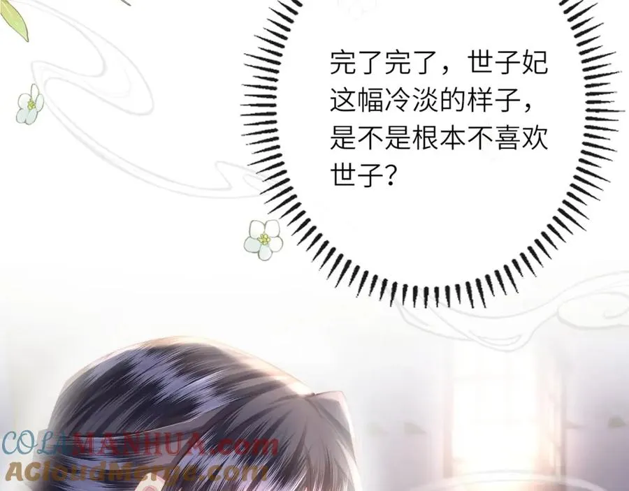 第28话 大展雄风？ 第53页