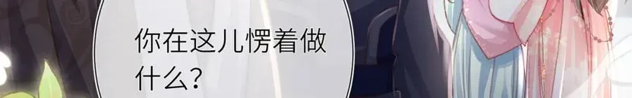 第28话 大展雄风？ 第55页