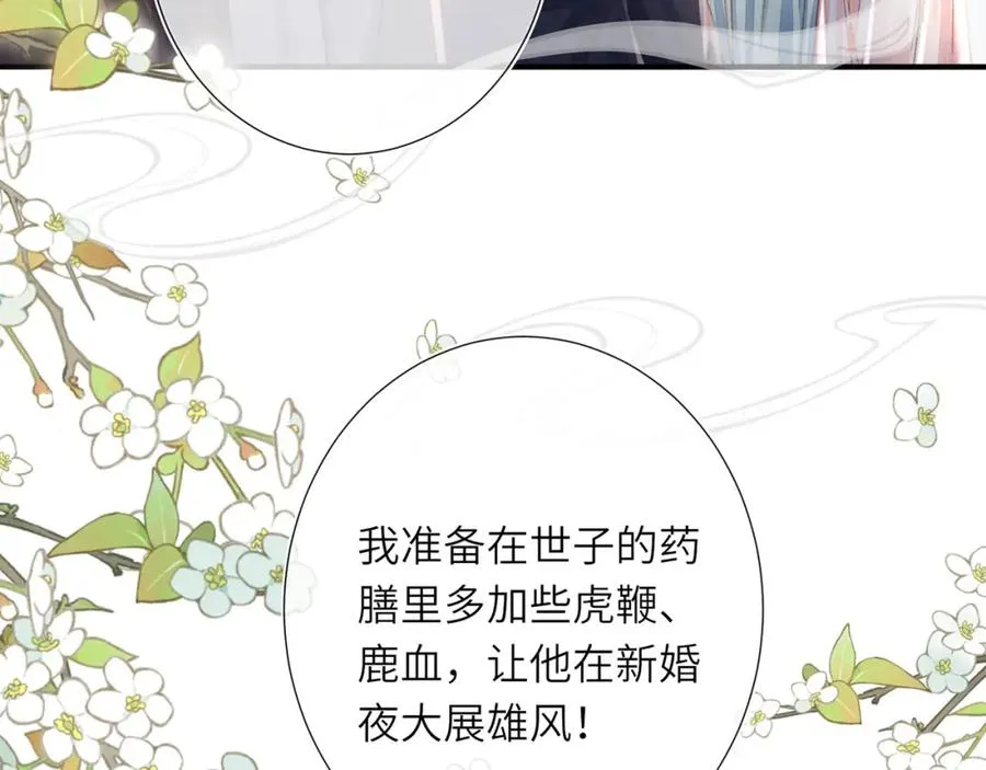 第28话 大展雄风？ 第56页