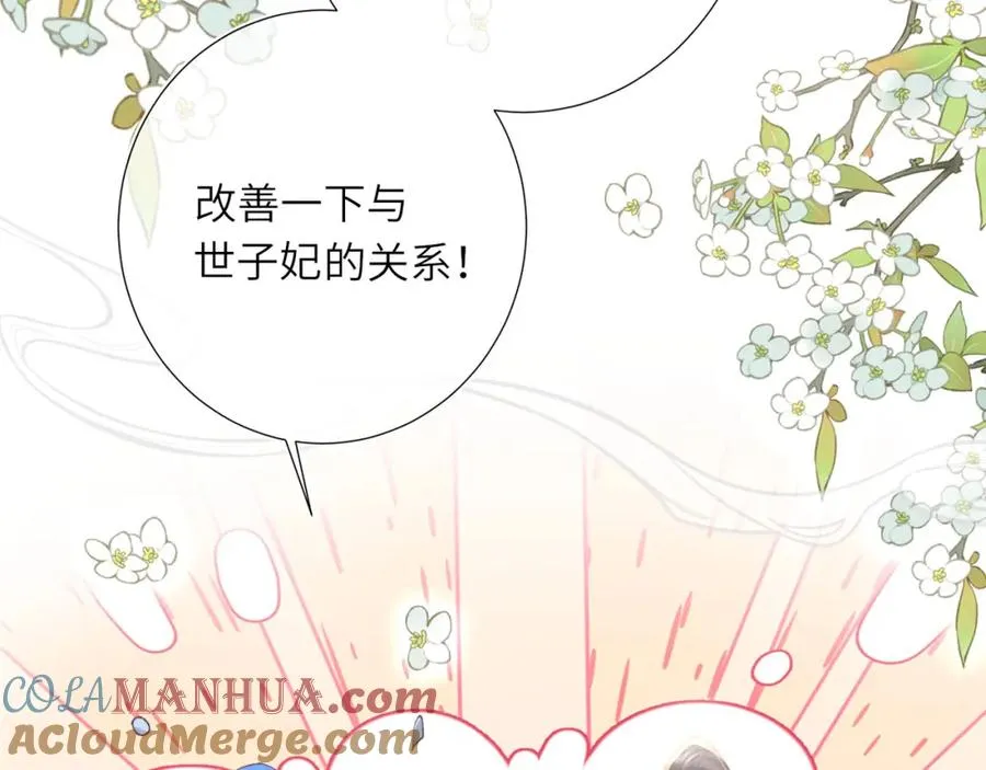 第28话 大展雄风？ 第57页
