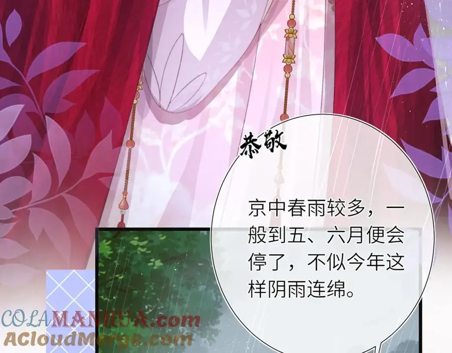 第28话 大展雄风？ 第73页