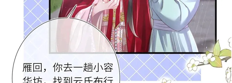 第28话 大展雄风？ 第75页