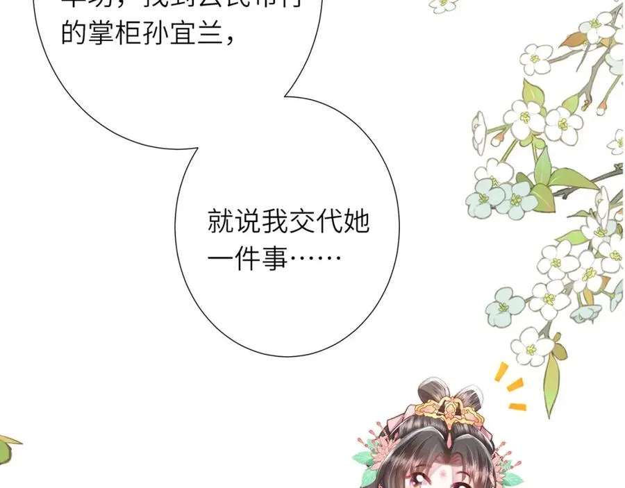 第28话 大展雄风？ 第76页
