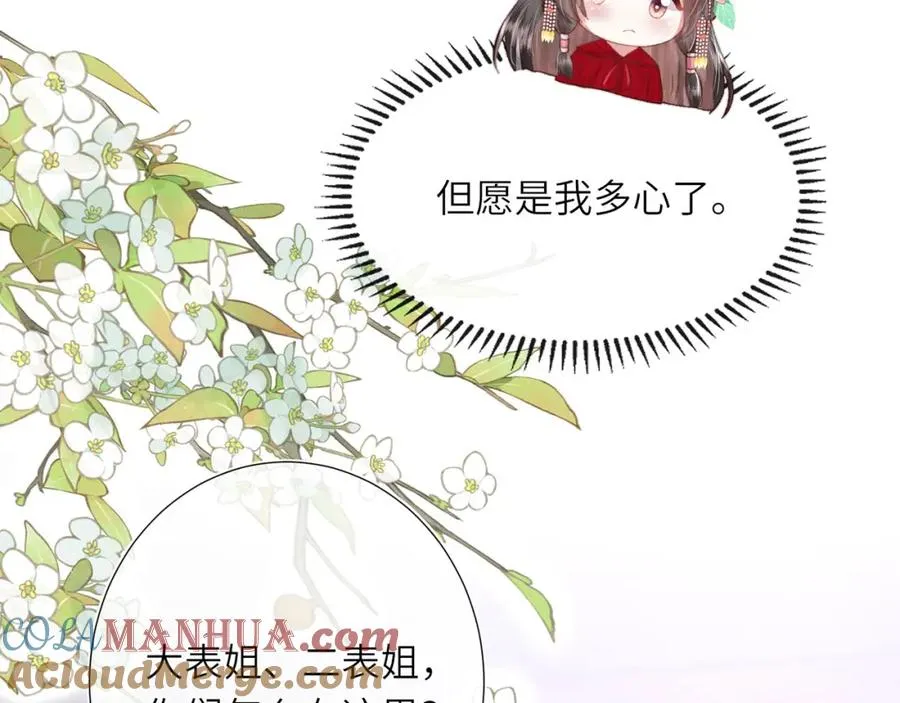 第28话 大展雄风？ 第77页