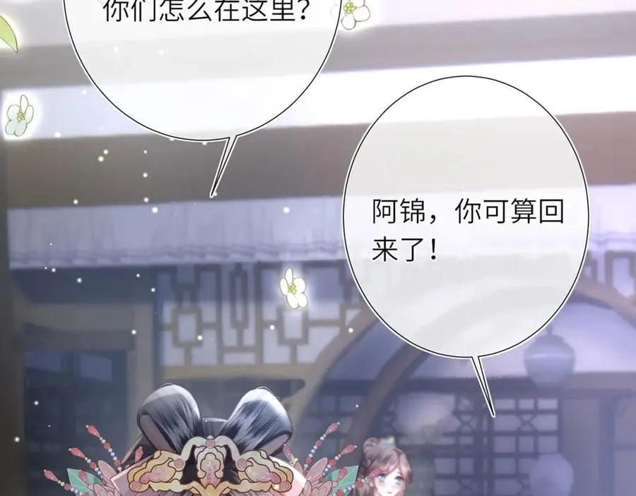 第28话 大展雄风？ 第78页